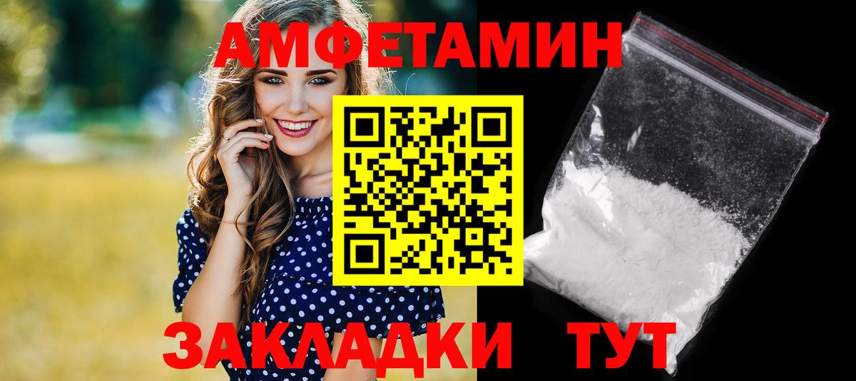 Артём  Амфетамин  АМФ  Вход с VPN  Amphetamine 98% 