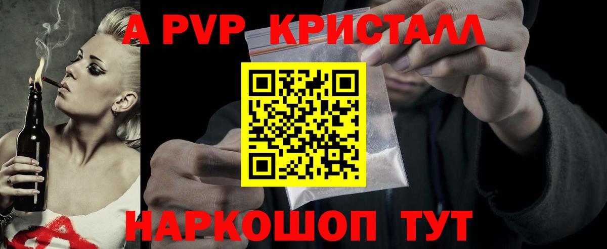 Артём  APVP  Alpha-PVP Crystall  Вход с VPN  APVP кристаллы  где можно купить   APVP Соль 