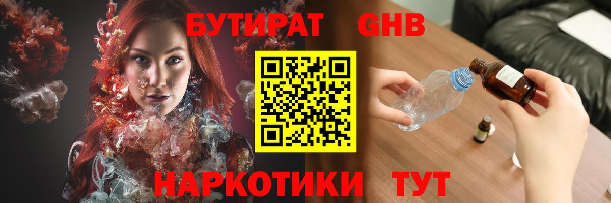 Артём  Бутират BDO 33%  Вход с VPN 