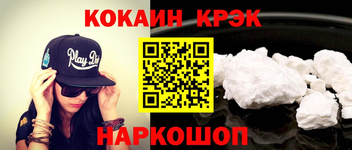 Cocaine Эквадор  Вход с VPN  Артём 