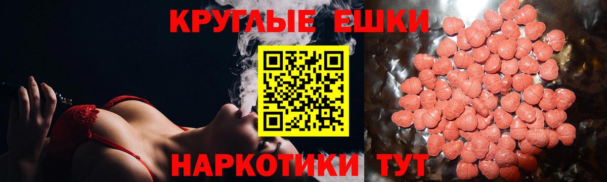 ЭКСТАЗИ  Ecstasy 280 MDMA  Вход с VPN  Артём  Ecstasy 280 MDMA 