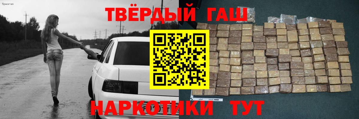 Гашиш хэш Артём