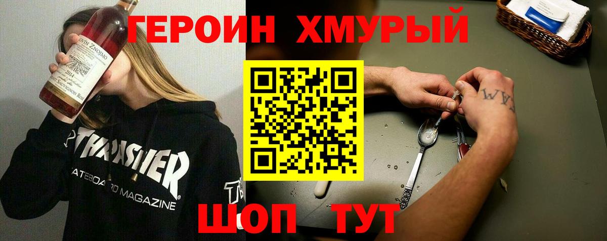 ГЕРОИН афганец  ГЕРОИН  Артём  Вход с VPN 