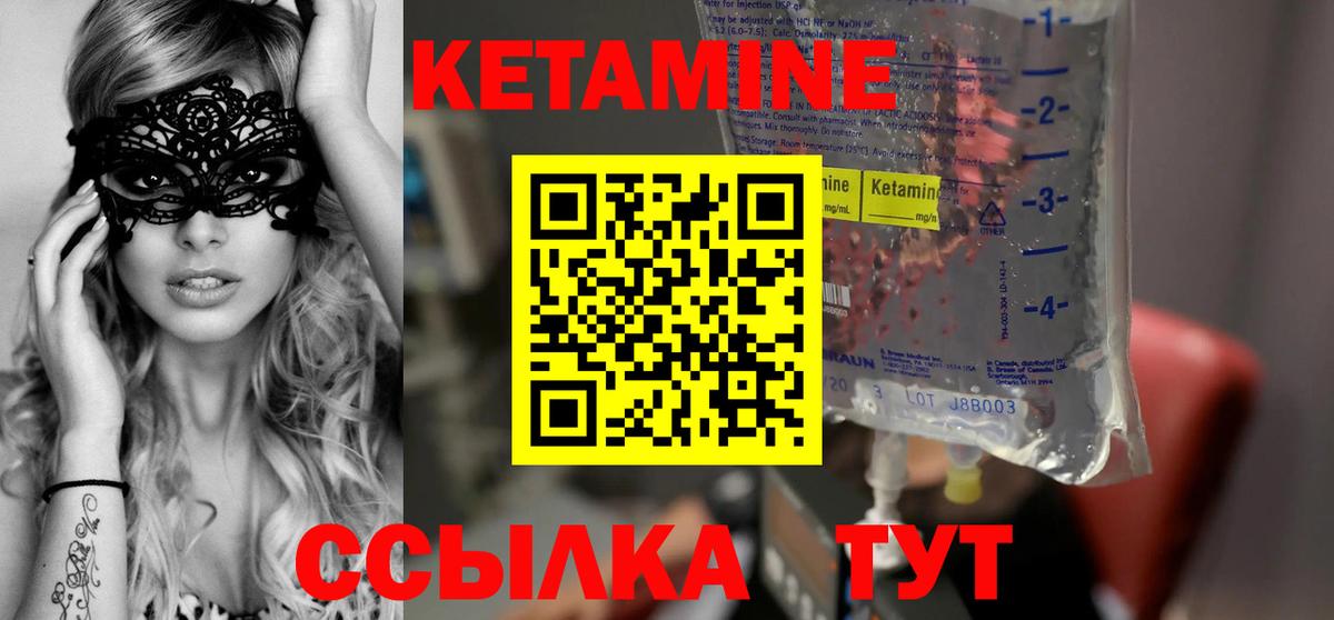 КЕТАМИН ketamine Артём