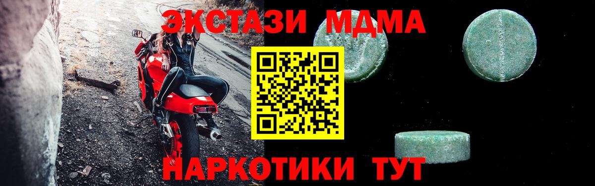 Артём  MDMA Molly  MDMA  Вход с VPN  MDMA crystal 
