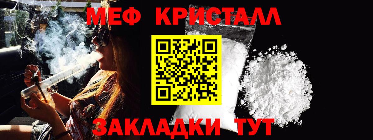 МЕФ 4 MMC  Мефедрон кристаллы  МЕФ  МЕФ  Артём  Вход с VPN 