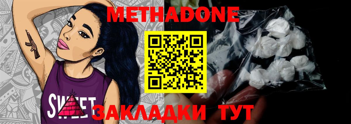 Метадон мёд  Вход с VPN  Артём  Метадон VHQ 