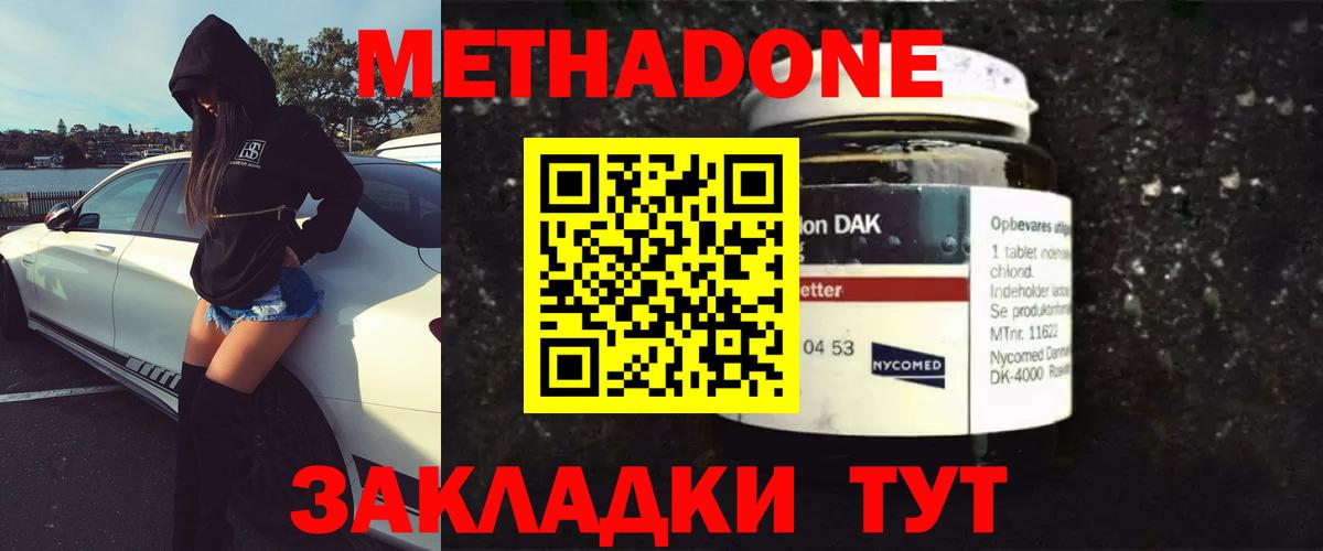 Метадон белоснежный Артём