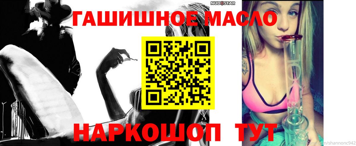 Дистиллят ТГК THC oil  Вход с VPN  Артём 